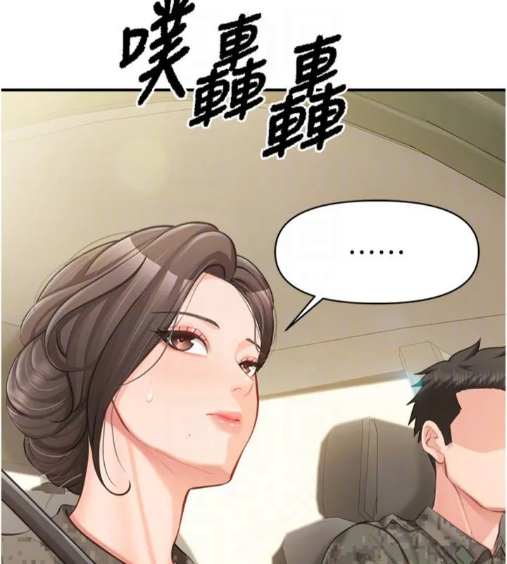 報告女班長:一根突起第49話-屁股被大GG頂&hellip;