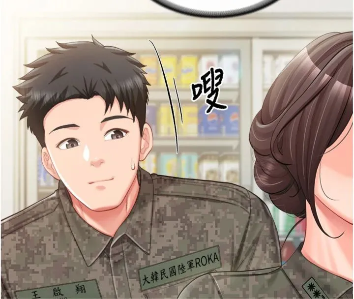 報告女班長:一根突起第49話-屁股被大GG頂&hellip;