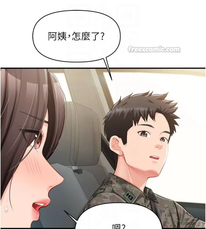報告女班長:一根突起第49話-屁股被大GG頂&hellip;