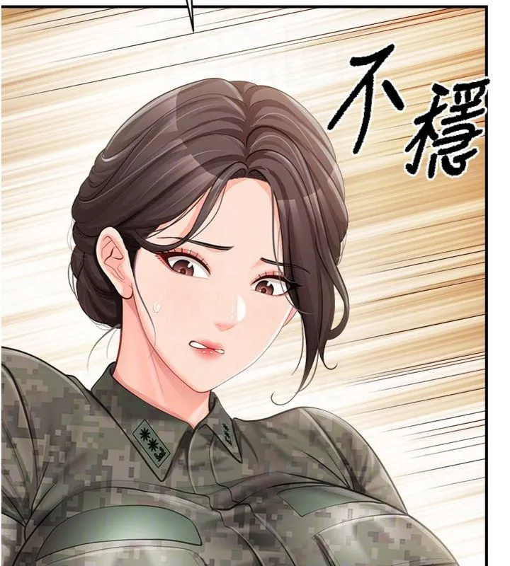 報告女班長:一根突起第49話-屁股被大GG頂&hellip;