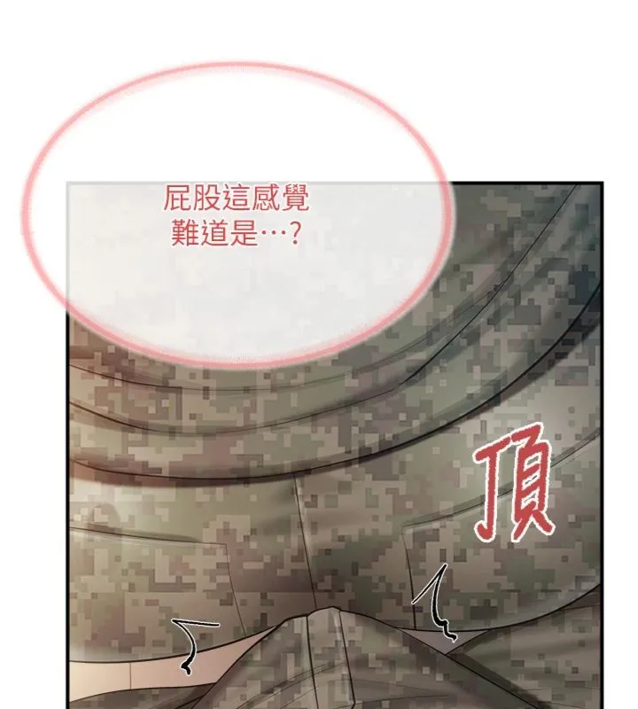報告女班長:一根突起第49話-屁股被大GG頂&hellip;