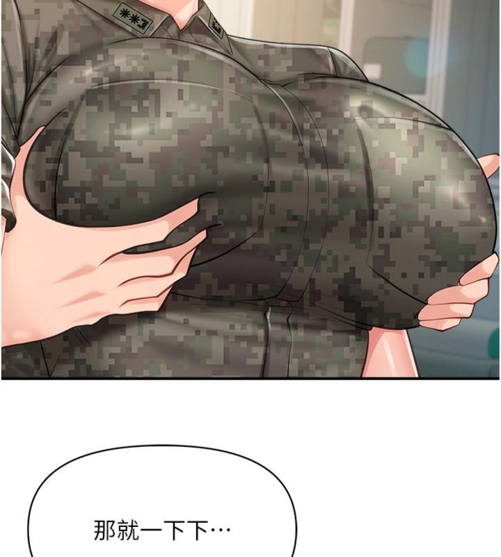 報告女班長:一根突起第49話-屁股被大GG頂…