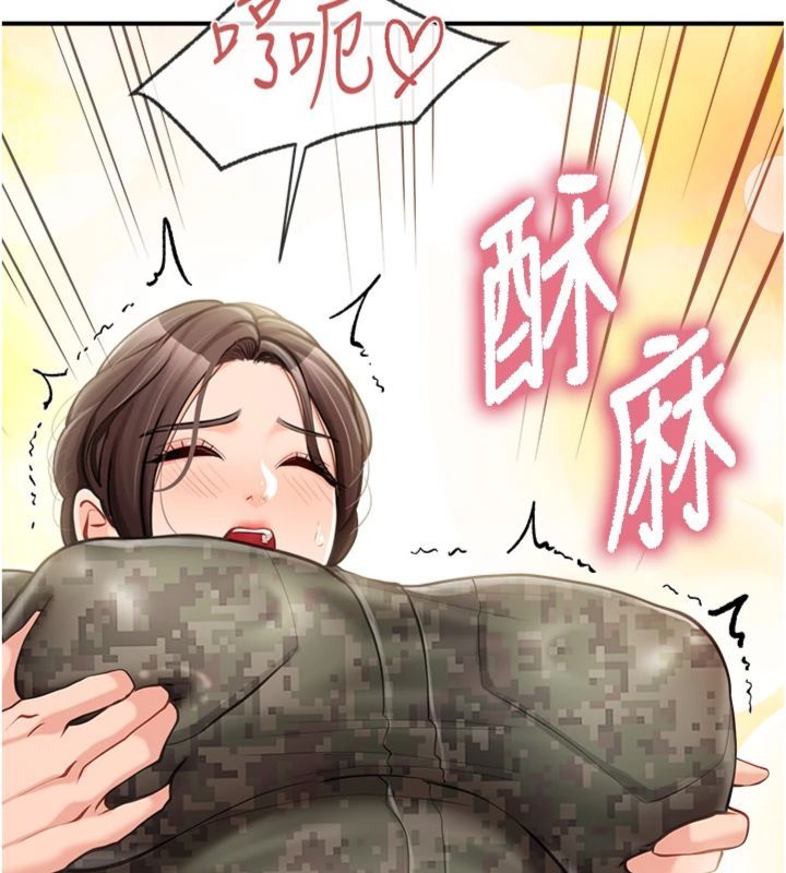報告女班長:一根突起第49話-屁股被大GG頂…