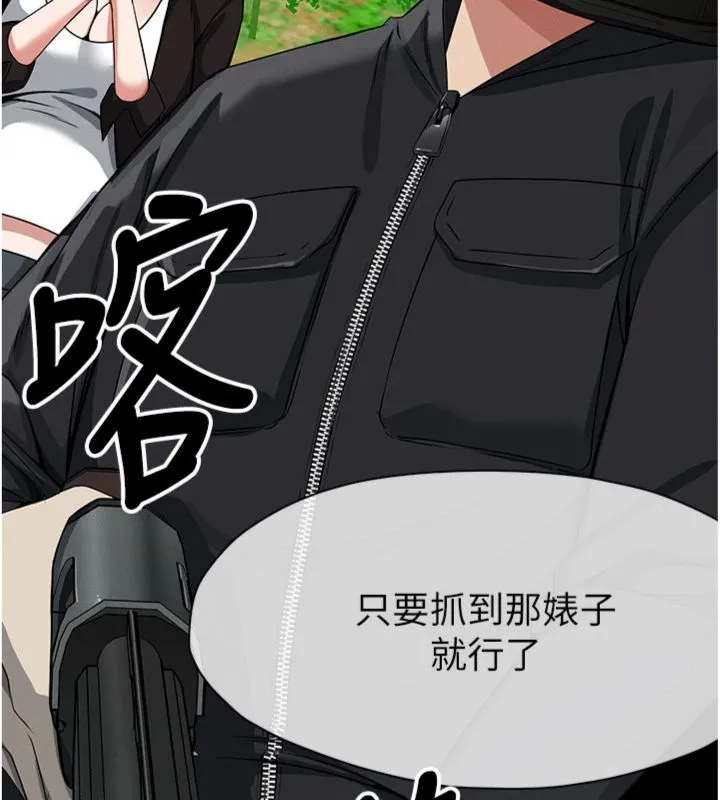 屍變家園:以身相許第40話-你是不是想上我?