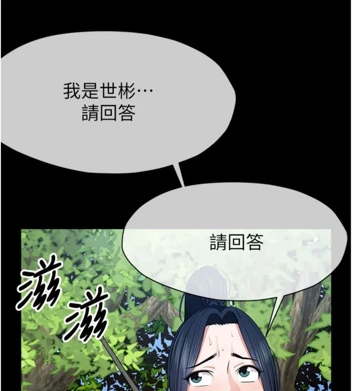 屍變家園:以身相許第40話-你是不是想上我?