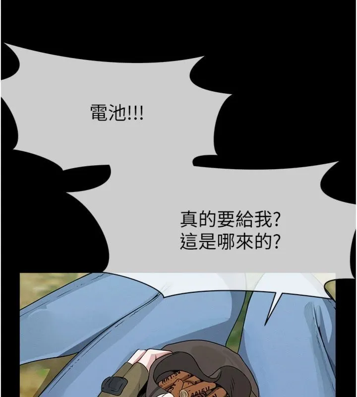 屍變家園:以身相許第40話-你是不是想上我?