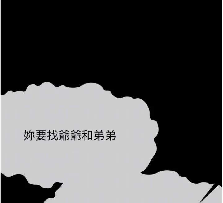 屍變家園:以身相許第40話-你是不是想上我?