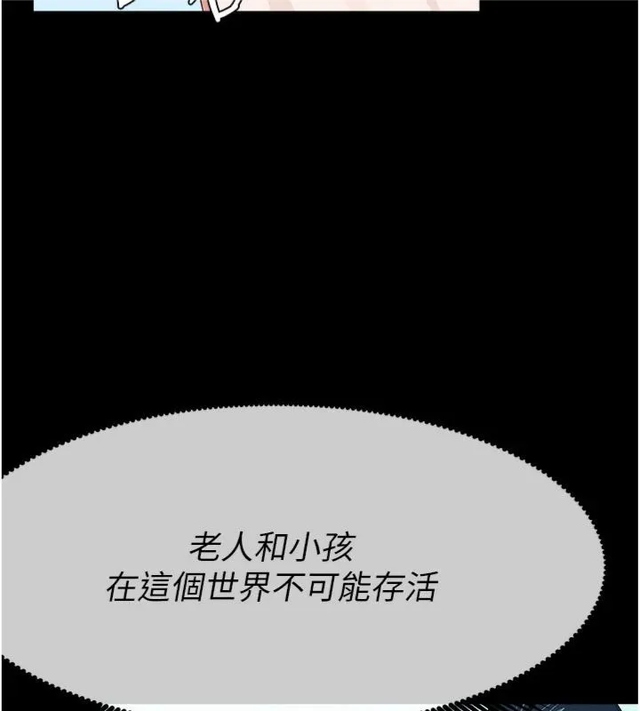 屍變家園:以身相許第40話-你是不是想上我?