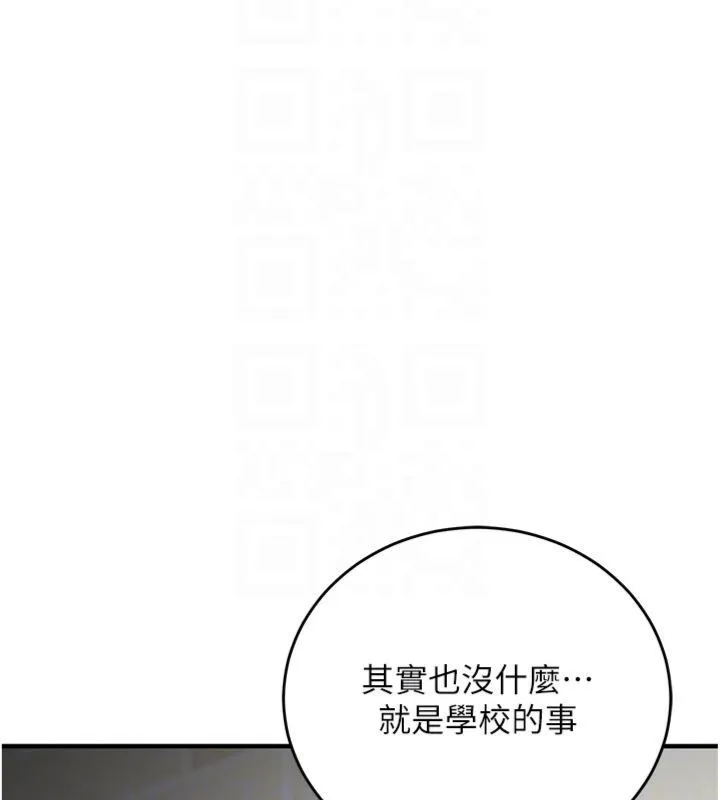 催眠媮心計第12話-妳幫吹的樣子真淫蕩