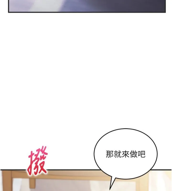 催眠媮心計第12話-妳幫吹的樣子真淫蕩
