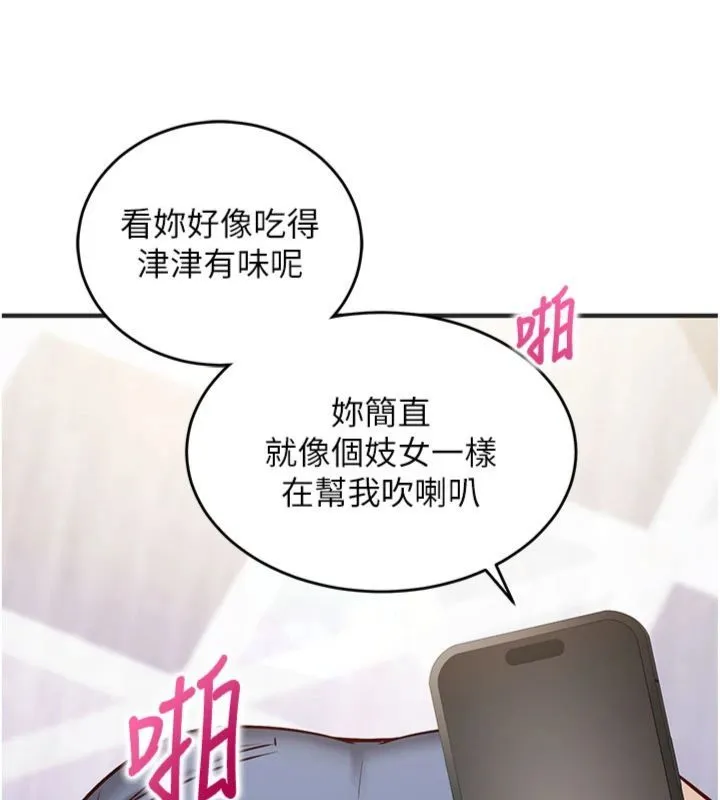 催眠媮心計第12話-妳幫吹的樣子真淫蕩