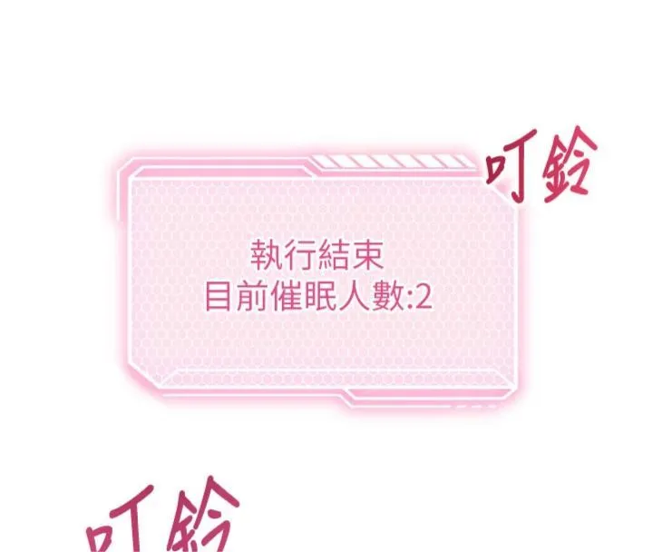 催眠媮心計第12話-妳幫吹的樣子真淫蕩