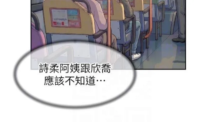 深層潔淨達人第59話-富婆大姐的超甜提議