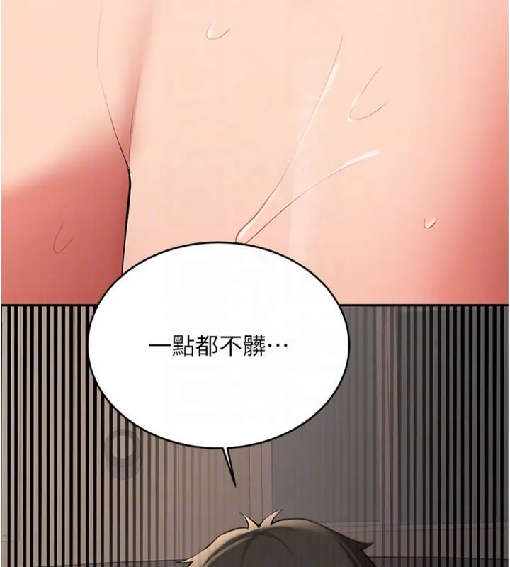 新生老司機第30話-對稱讚毫無抵抗力