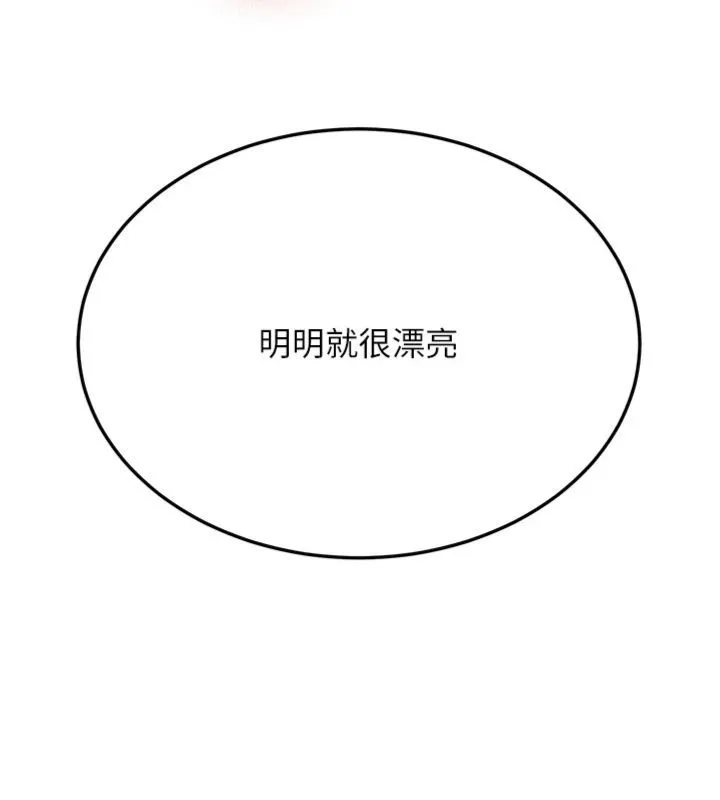 新生老司機第30話-對稱讚毫無抵抗力