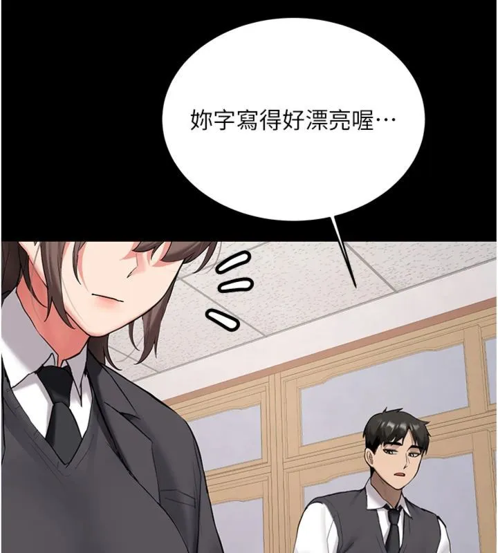 新生老司機第30話-對稱讚毫無抵抗力