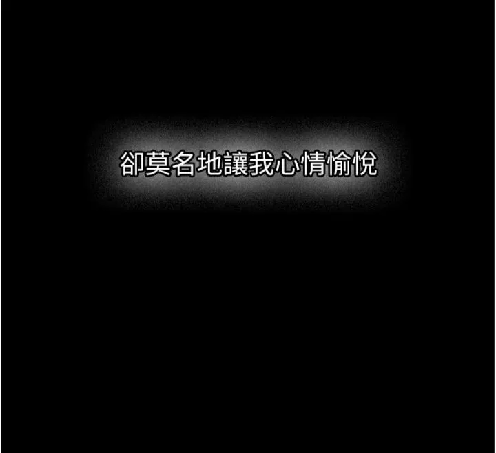 新生老司機第30話-對稱讚毫無抵抗力