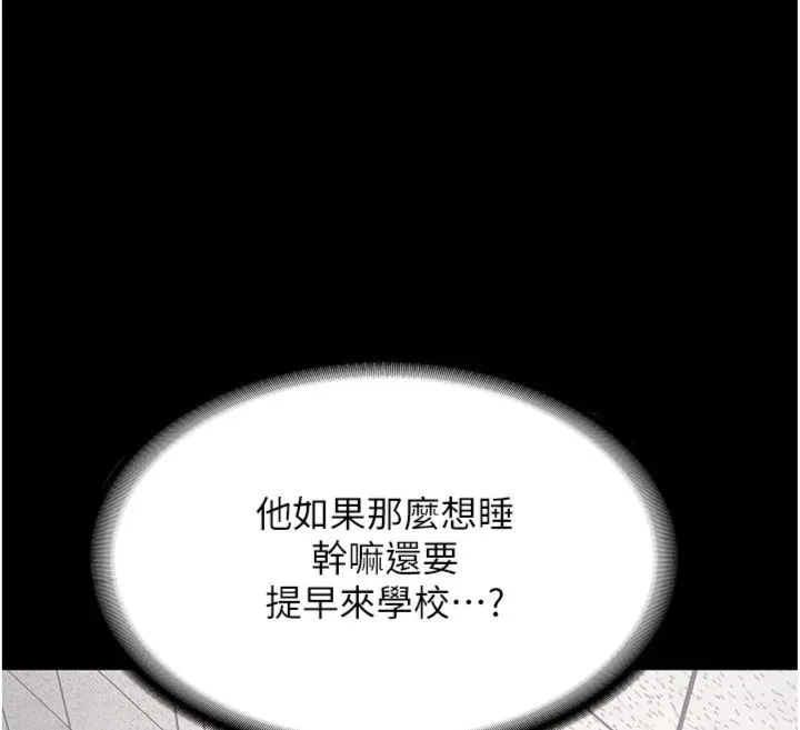 新生老司機第30話-對稱讚毫無抵抗力