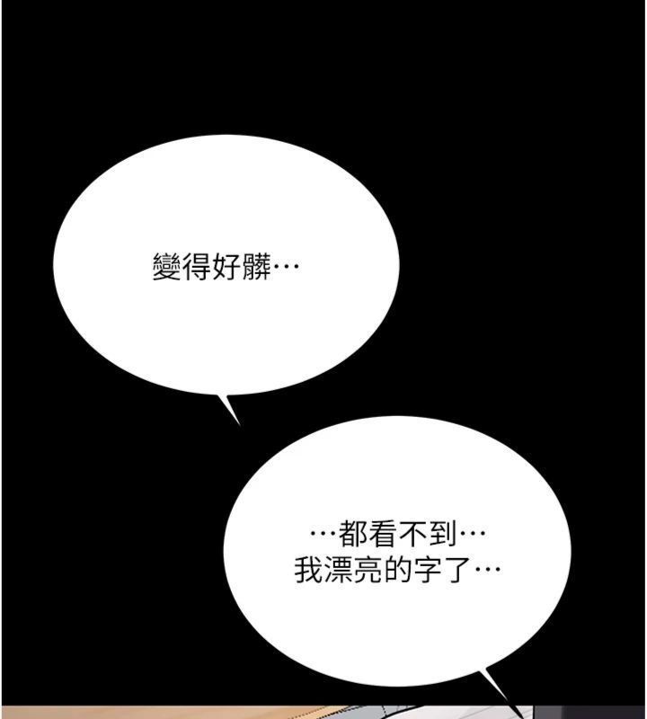 新生老司機第30話-對稱讚毫無抵抗力