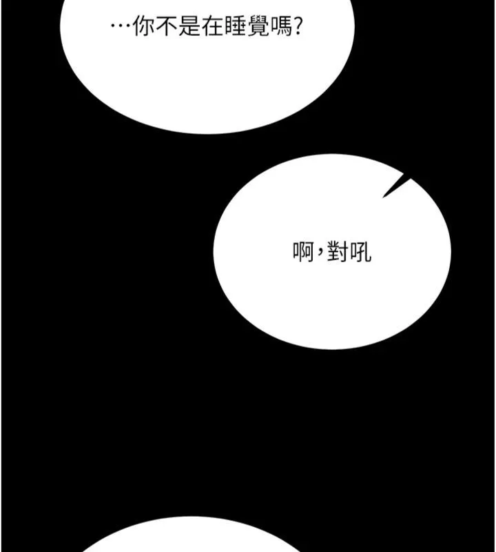 新生老司機第30話-對稱讚毫無抵抗力