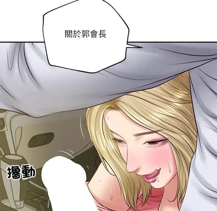 财阀家的女婿第76話