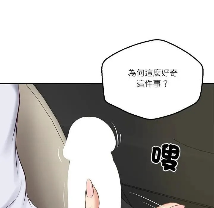 财阀家的女婿第76話