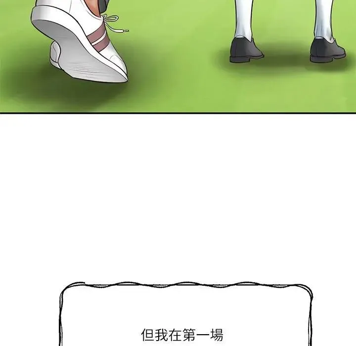 财阀家的女婿第76話