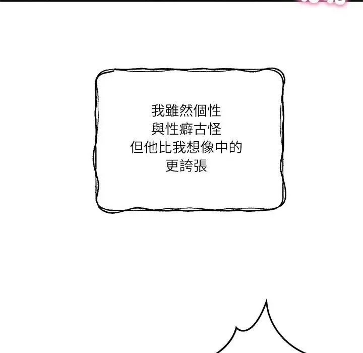 财阀家的女婿第76話