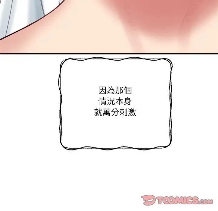财阀家的女婿第76話
