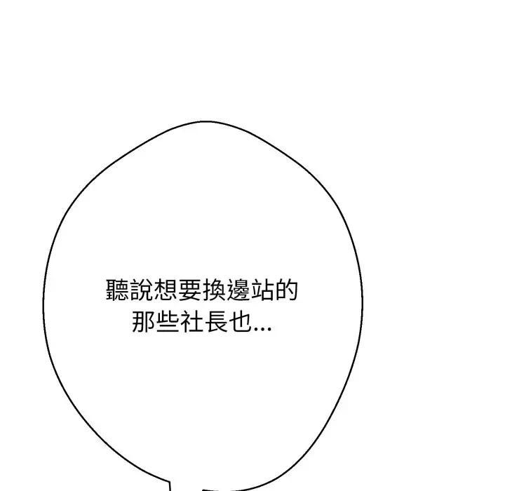 黑幫千金養成記第22話