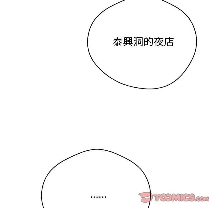 黑幫千金養成記第22話