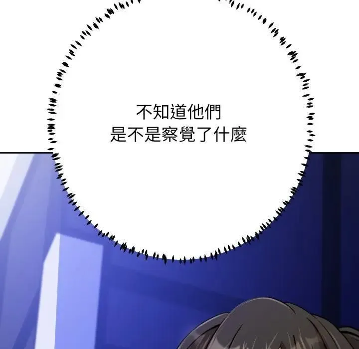 黑幫千金養成記第22話