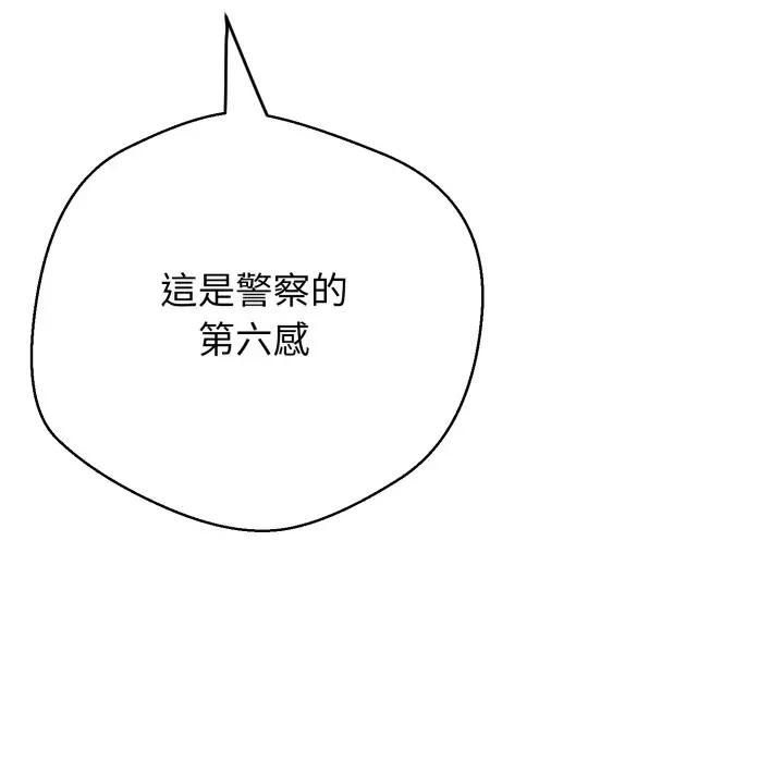 黑幫千金養成記第22話