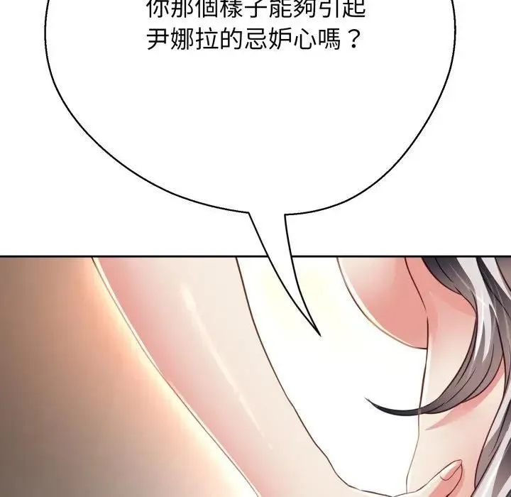 黑幫千金養成記第22話