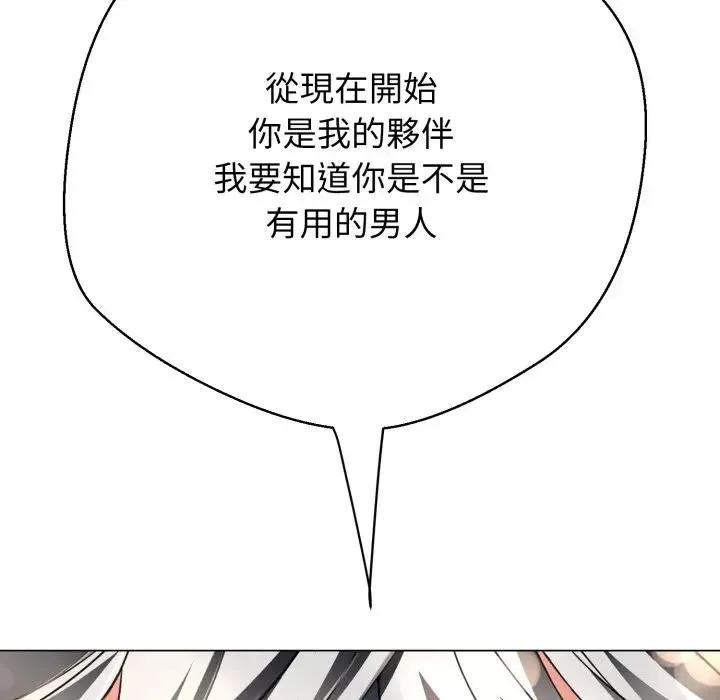 黑幫千金養成記第22話