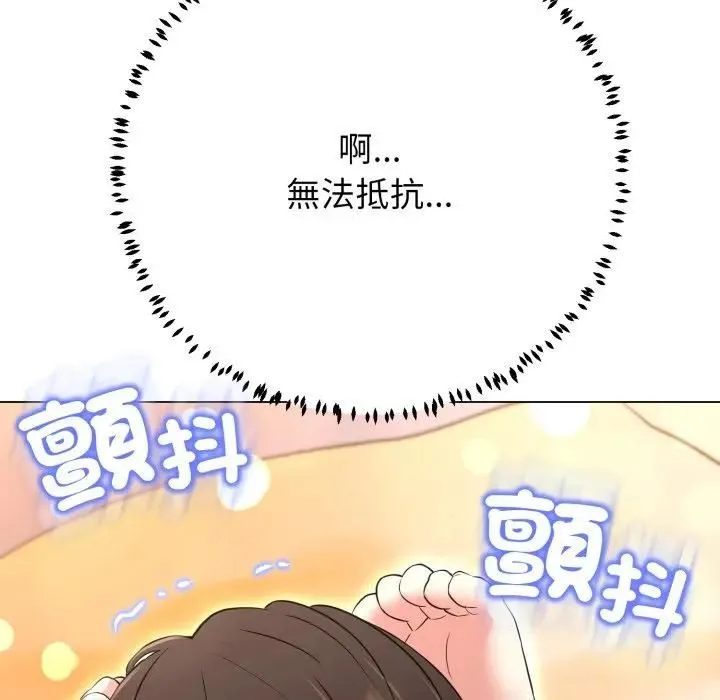 黑幫千金養成記第22話