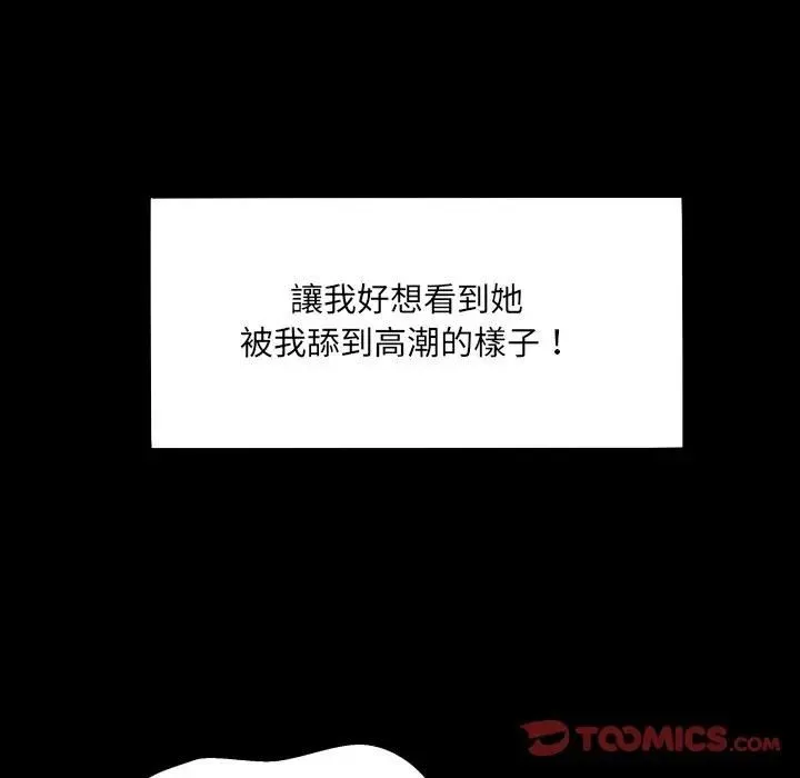房間裏的心跳第30話