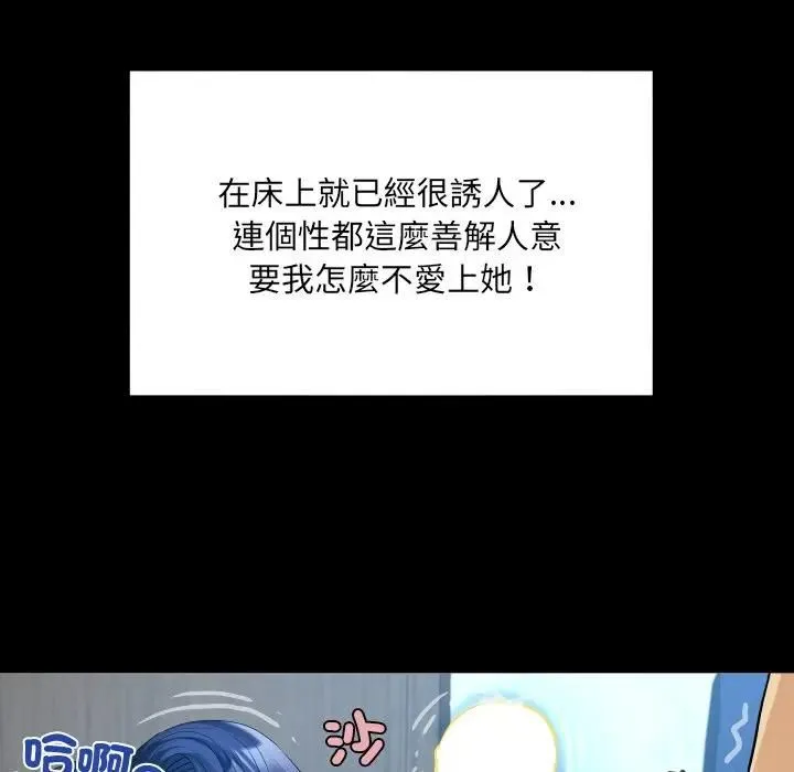 房間裏的心跳第30話
