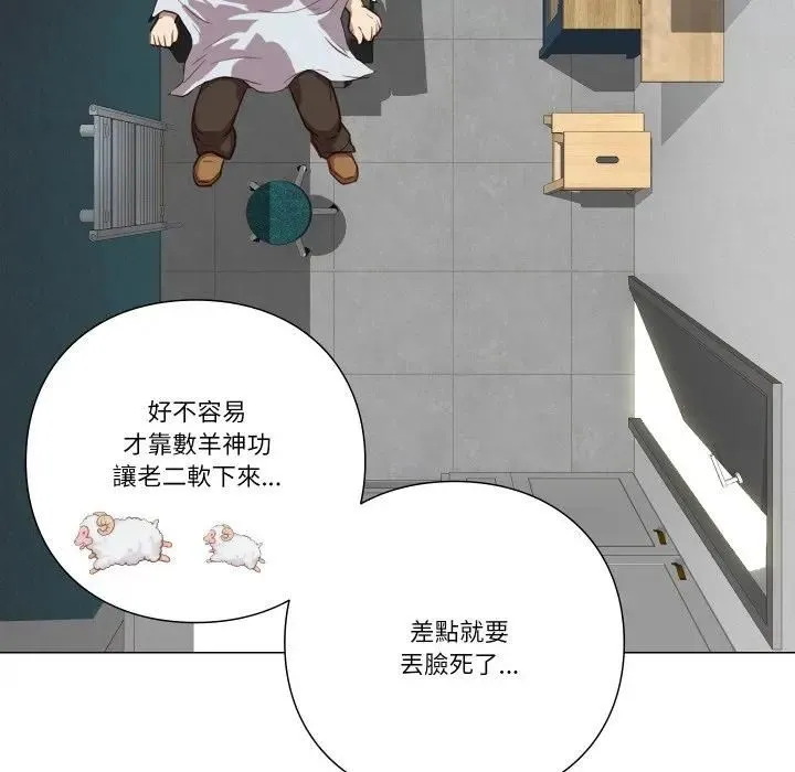 如果還有明天？第5話