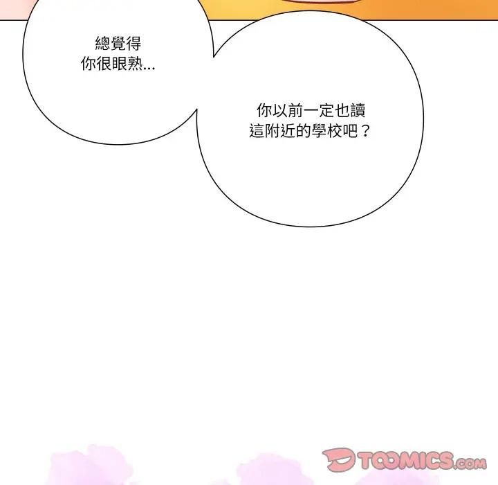 如果還有明天？第5話