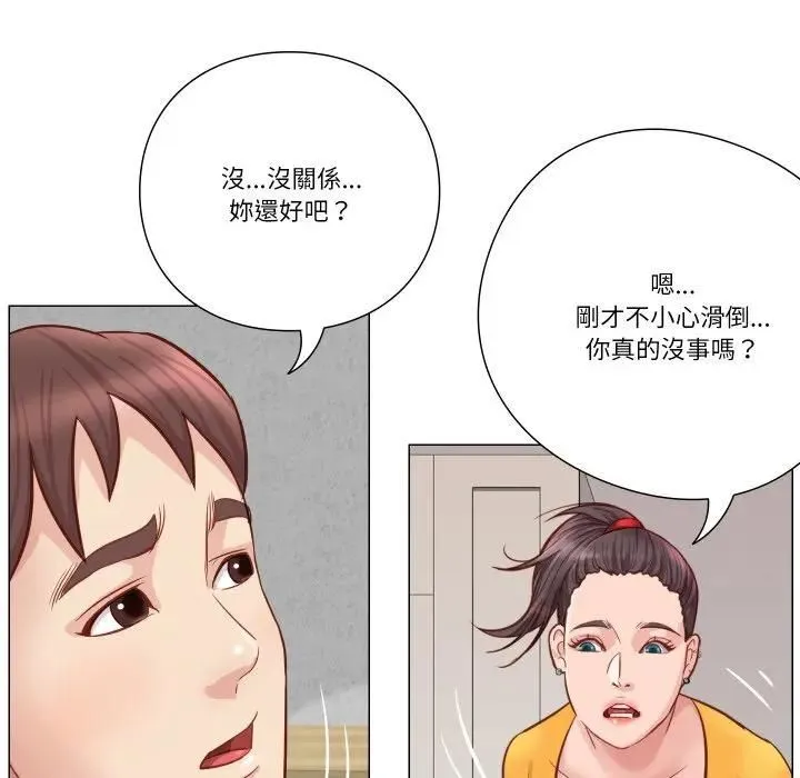 如果還有明天？第5話