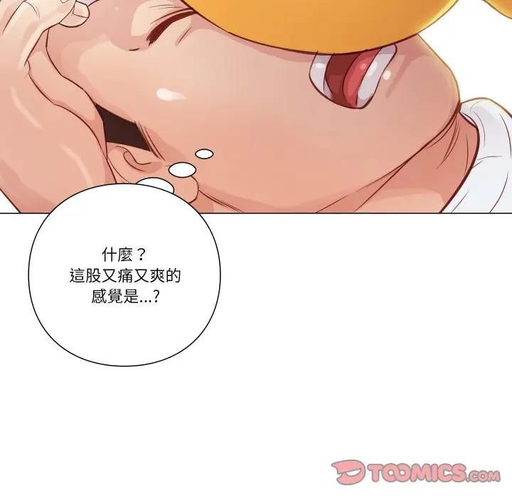 如果還有明天？第5話
