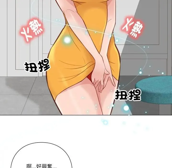 如果還有明天？第5話