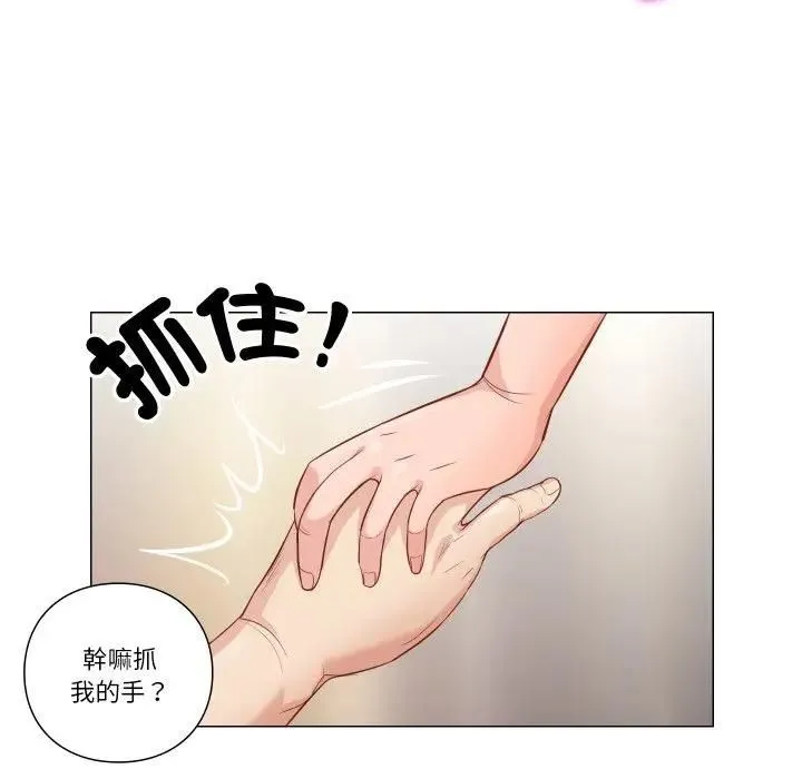 如果還有明天？第5話