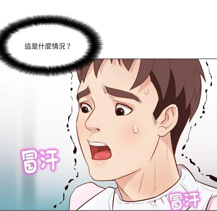 如果還有明天？第5話