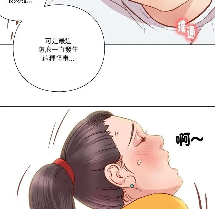 如果還有明天？第5話