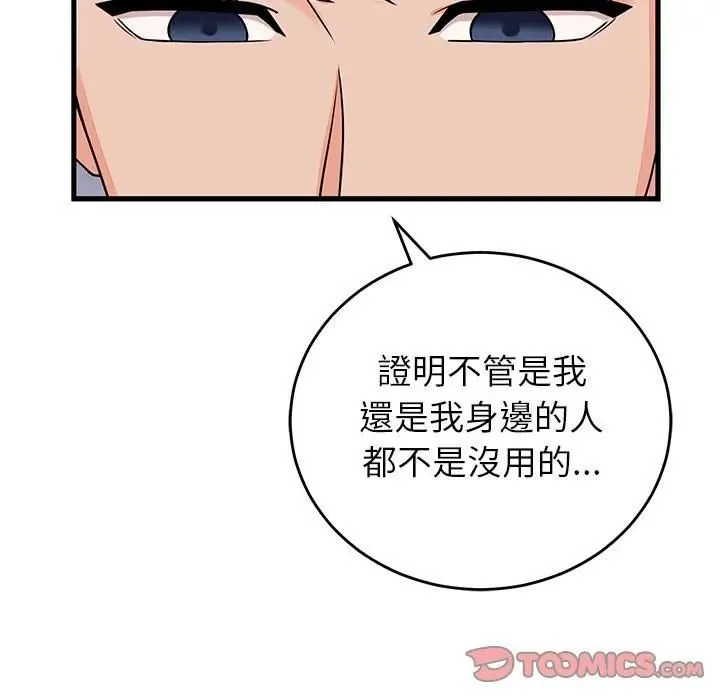 少爺的替身第48話