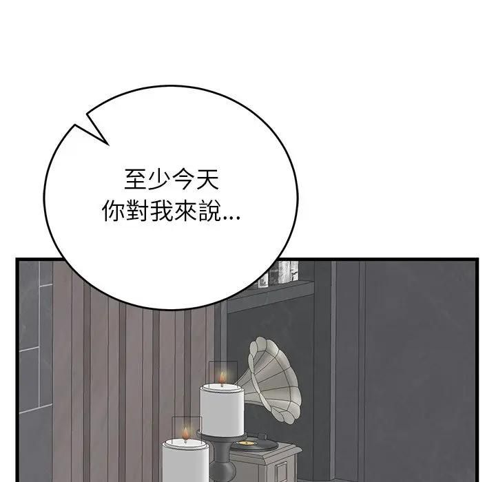 少爺的替身第48話
