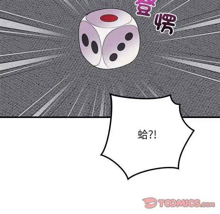 少爺的替身第48話