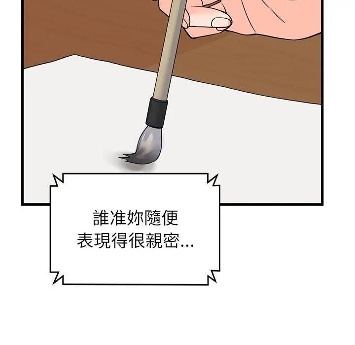 少爺的替身第48話